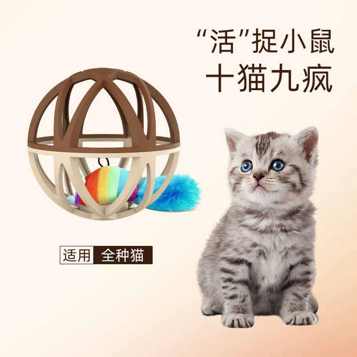 قفص بلاستيكي تفاعلي للقطط والفأر مستلزمات حيوانات أليفة جديدة للترفيه عن القطط Interactive Plastic Cat and Mouse Cage New Pet Supplies for Cat Entertainment